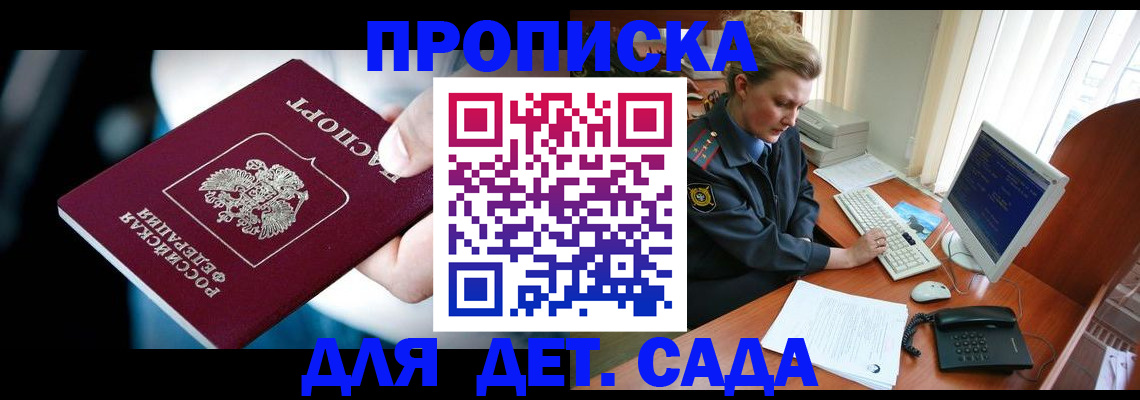 регистрация в Куртамыше