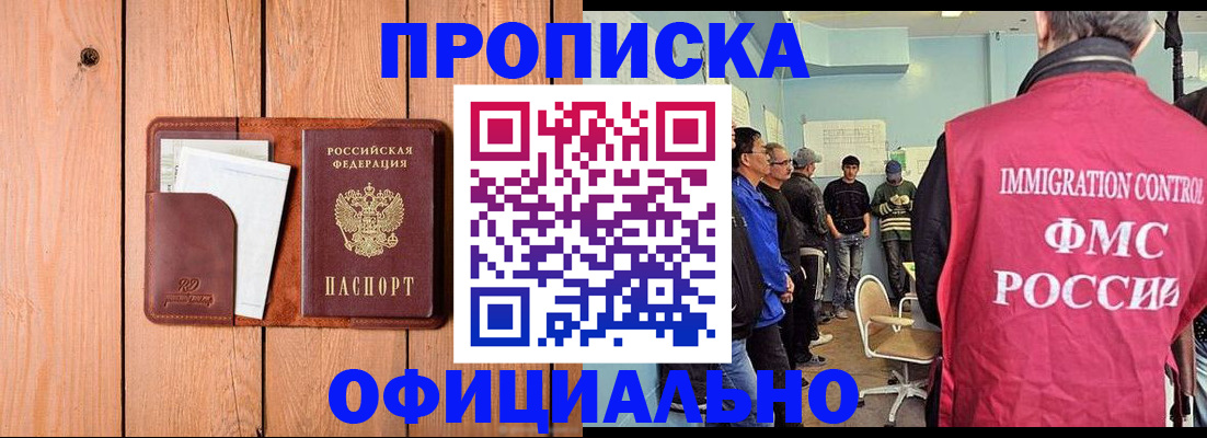 временная регистрация для школы в Куртамыше