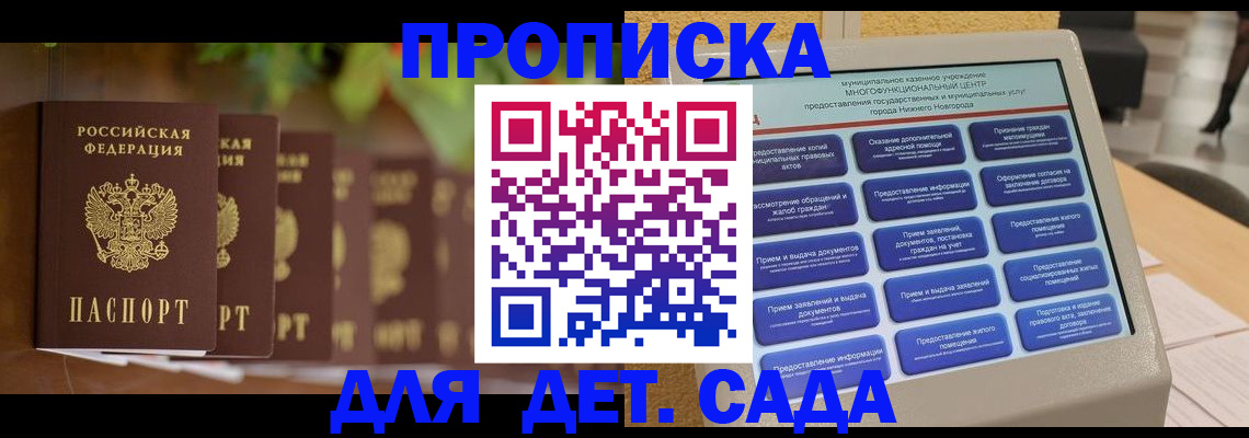временная регистрация законно в Куртамыше