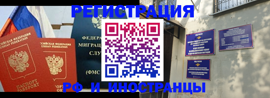 временная регистрация надежно в Куртамыше