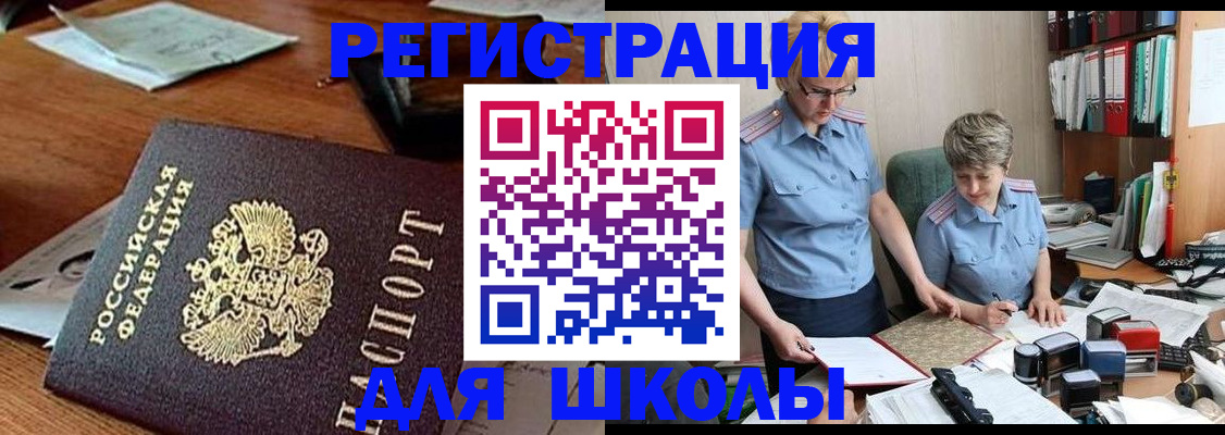 где прописаться в Куртамыше