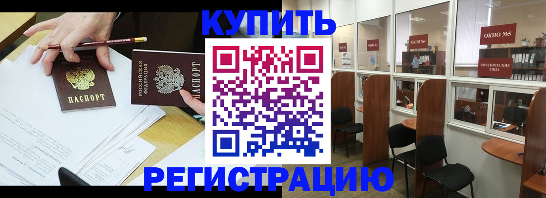 где прописаться в Куртамыше