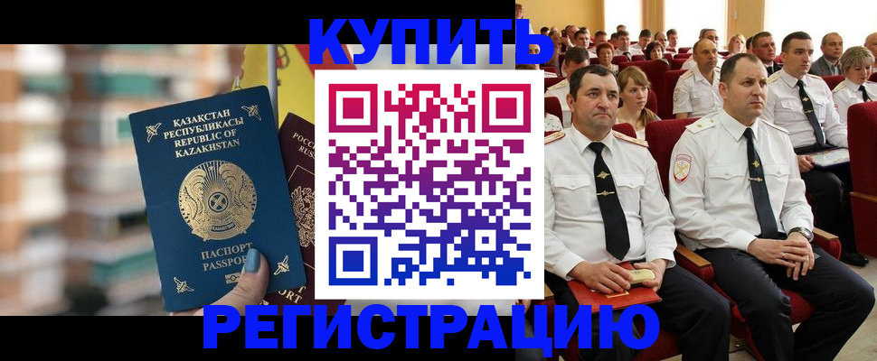найти адрес прописки в Куртамыше