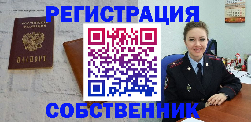 временная регистрация надежно в Куртамыше